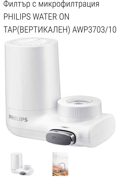 Пречистваща система за вода Philips гр. Варна Чайка • OLX.bg