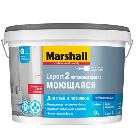 Маршал Экспорт 2 / Marshall Export 2 - Купить с доставкой. Звоните!