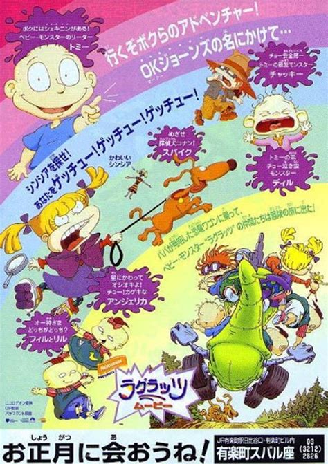 The Rugrats Movie Poster 1998