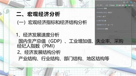 第七章 证券投资基本分析 Bilibilib站无水印视频解析——6li6在线工具箱