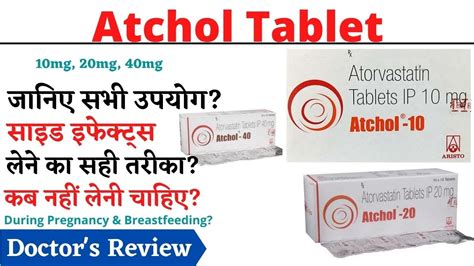 Atchol Tablet Atchol 10 Mg 20 Mg 40 Mg Tablet Uses Side Effects In