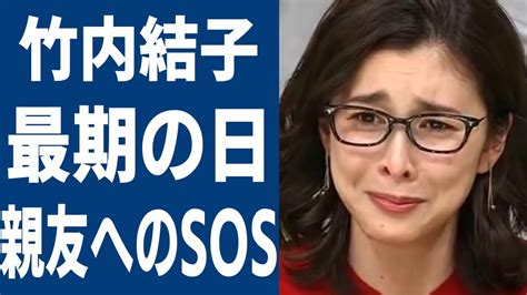 竹内結子が亡くなる一週間前からのある異変に涙が止まらない親友のイモトアヤコだけにみせたまさかの出来事に涙腺崩壊 News