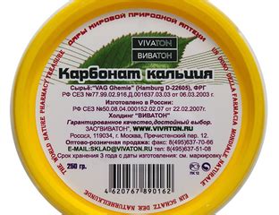 Карбонат кальция «Виватон» 250 гр- купить в Москве, цена в интернет ...