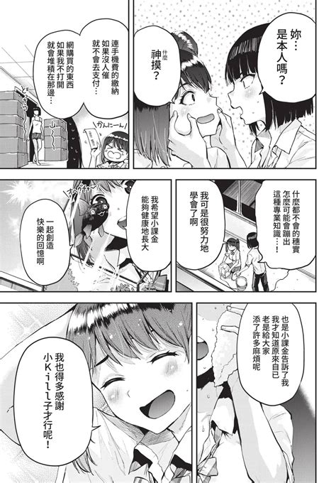 COMIC BAVEL Page Nhentai Hentai Doujinshi And Manga