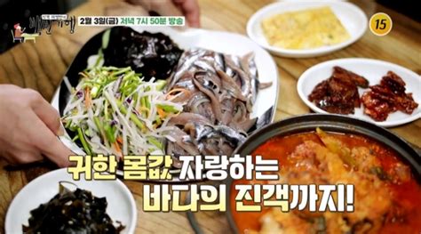 조성모 식객 허영만과 백반기행경주 감포항 생멸치회 백반집·한우 갈비살·곡물 손 칼국수 식당 찾는다 네이트 뉴스