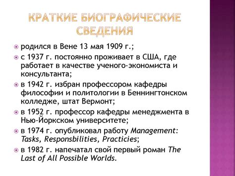 Питер Друкер - презентация онлайн