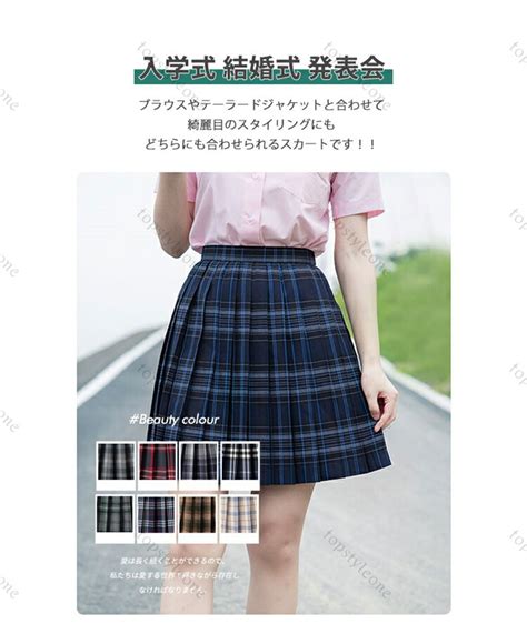 【新作入荷 】 送料無料 制服 学生制服スカート 3点セット 丈47cm チェック柄 プリーツスカート スクール 蝶結び ネクタイ 女子高生