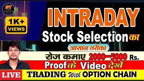 How To Select Stocks For Intraday Trading Trading Secrets Intraday