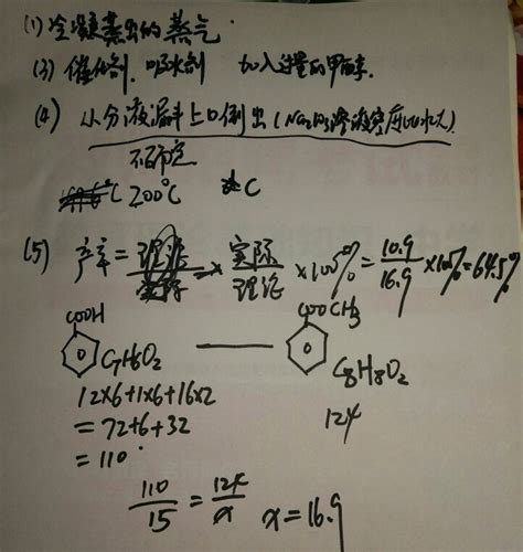 酯化反应方程式 实验室制氯化氢 3 伤感说说吧