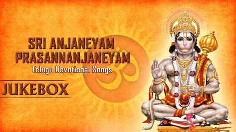 Sri Anjaneyam Songs Sri Anjaneyam Prasannanjaneyam Lord Hanuman