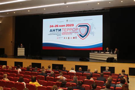 В Красноярске открылся форум "Современные системы безопасности ...