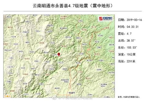 云南昭通市永善县发生47级地震 震源深度10千米云南中国地震台网永善县新浪新闻