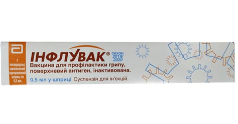 Инфлувак – инструкция, цена от в аптеках Украины, применение