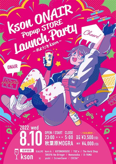 MOGRA on Twitter RT S2TB korsk 本日