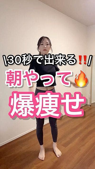 朝目覚める運動 By ひよダイエット クラシル