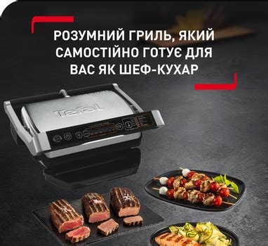 Грилі Tefal - купити гриль Тефаль в Києві: ціни, відгуки | ROZETKA