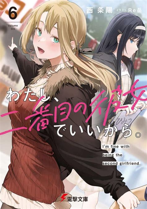 Animekynews On Twitter Portada Para El Vol De La Novela Ligera