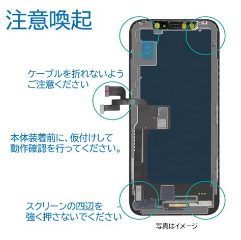 新品iPhoneX 液晶フロントパネルインセル 画面修理交換 工具付 メルカリShops