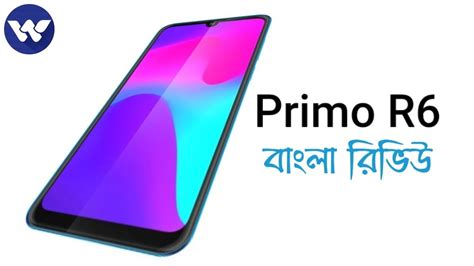 Walton Primo R6 Price In Bangladesh Bangla Review YouTube