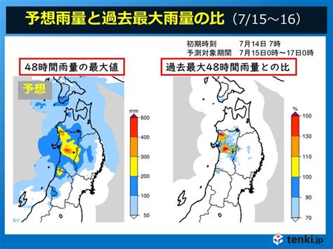 秋田県 15日から過去の災害に匹敵する大雨の恐れ 交通機関も影響へ 早期の避難を気象予報士 関口 元朝 2023年07月14日 日本