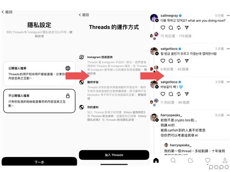 文字版ig來了！meta新社群threads八大必知用法懶人包！串聯ig帳號、直發限動快用用看！ ｜ Popo筆記