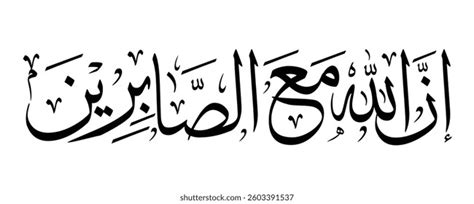allah  arabic calligraphy   royalty  licensable