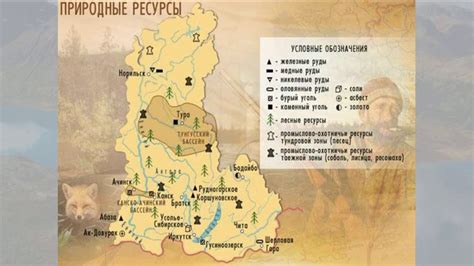 §49 "Восточная Сибирь. Население, природные ресурсы и хозяйство ...