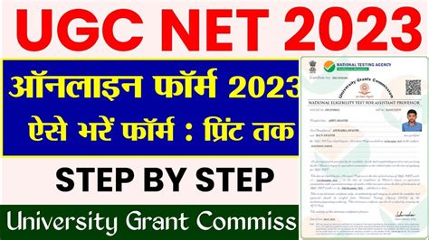 UGC NET December 2023 Form Fill Up How To Apply UGC NET December 2023