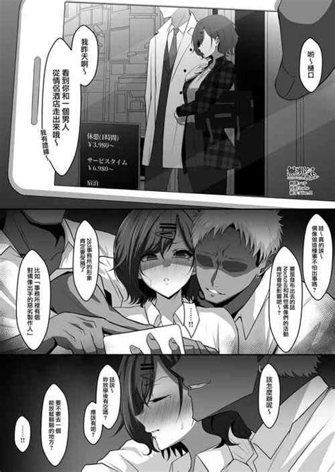Yarichin Yarou Shika Shiranai Mesu No Kao Nhentai Hentai Doujinshi And Manga