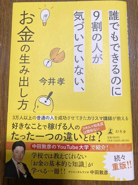 Yahoo オークション 誰でもできるのに9割の人が気づいていない お金