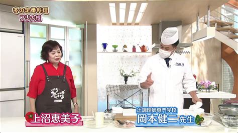 上沼恵美子のおしゃべりクッキング ブリ大根 2021年1月25日 Video Dailymotion