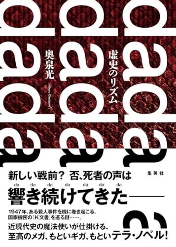 あの戦争とはなんだったのか、いくつもの仕掛けを駆使して、忘却とパターン化に抗う 2024年11月2日 エキサイトニュース