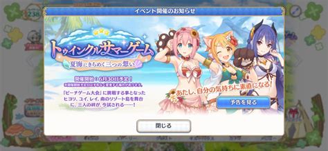 【プリコネr】恒常でも水着twは揃えたいなぁ【プリンセスコネクト！redive】 アニゲーまとめ速報