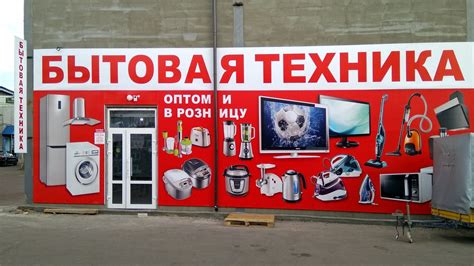 Бытовая техника баннер - фото и картинки abrakadabra.fun