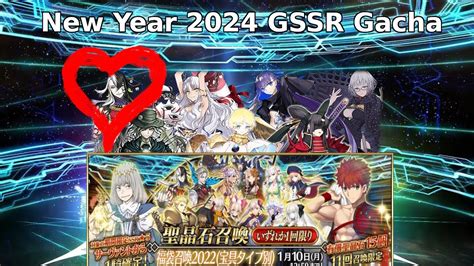 Fate Grand Order New Year Gssr Gacha Youtube