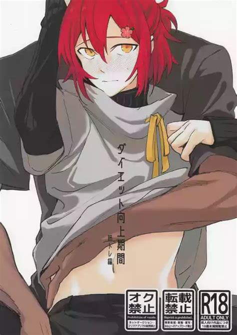 Character Aragami Oga Popular Nhentai Hentai Doujinshi And Manga