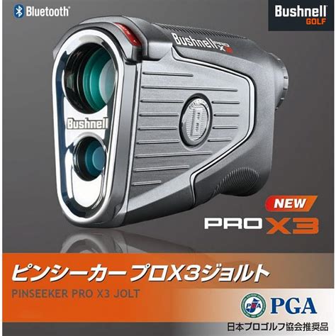 Bushnell Golf ブッシュネルゴルフ日本正規品 Pinseeker Pro X3 Jolt ピンシーカープロx3ジョルト 「 ゴルフ用レーザー距離計 」 Bushnell