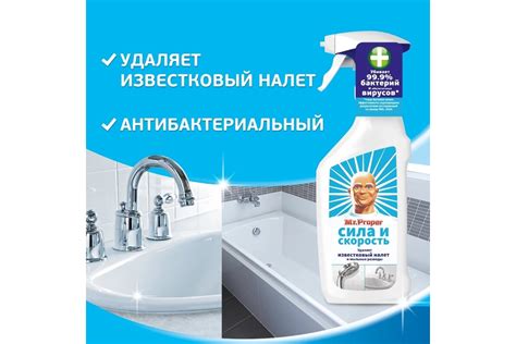 Жидкость для удаления известкового налета MR. PROPER 900 мл 0001008347 ...