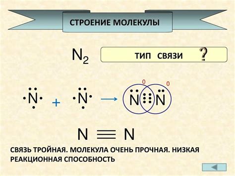 Электронная схема n2