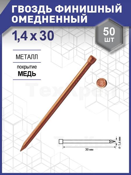 Гвоздь 1,4 x 30 мм 50 шт Steelrex купить по низкой цене в интернет ...