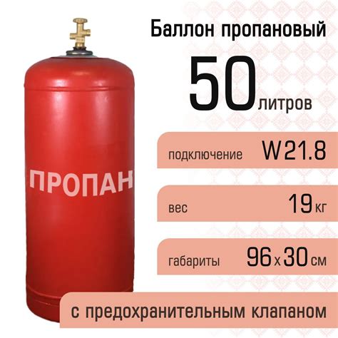 Габариты газового баллона на 50 литров: размеры и параметры