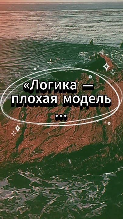 Грегори Бейтсон о логике!🗣#фразадня - YouTube