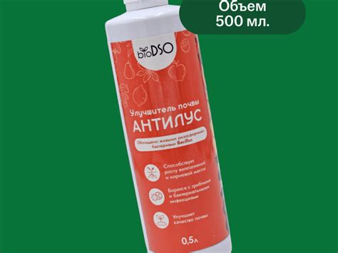 Улучшитель почвы «Антилус» 500 мл - биопрепараты купить в Минске ...
