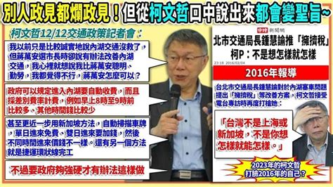 新聞 94要客訴／柯文哲為何酸蔣萬安？黃創夏：阿北心理狀態「看啥都不順眼」 看板hatepolitics Ptt網頁版