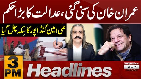 Imran Khan Ki Suni Gayi Adiala Jail Security News Headlines 3 PM