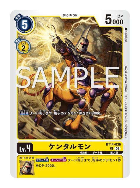 Digimon Tcg Sp On Twitter Rt Digimon Tcg Sp Preview Bt Blast