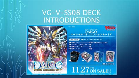 VG V SS08 Deck Intro Sanctuary Guard Dragon YouTube