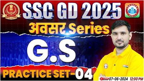 SSC GD GS Practice Set 04 SSC GD 2025 SSC GD GS BY Ajeet Sir SSC