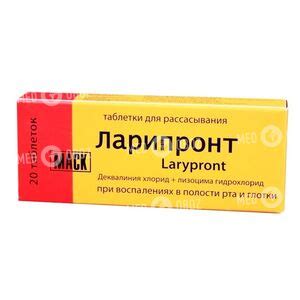 Ларипронт - инструкция, состав, аналоги, показания, дозировка ...