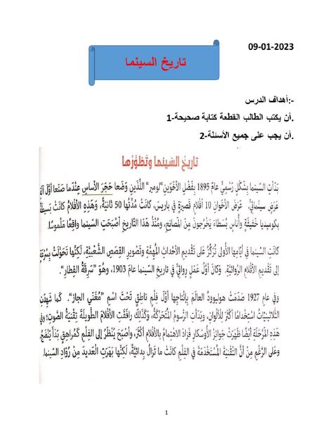 تاريخ السينما GR 9 | PDF